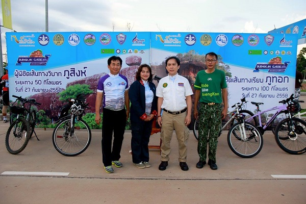 ฺTour of ISAN-Buengkan Classic by  Tourism Authority of Thailand 