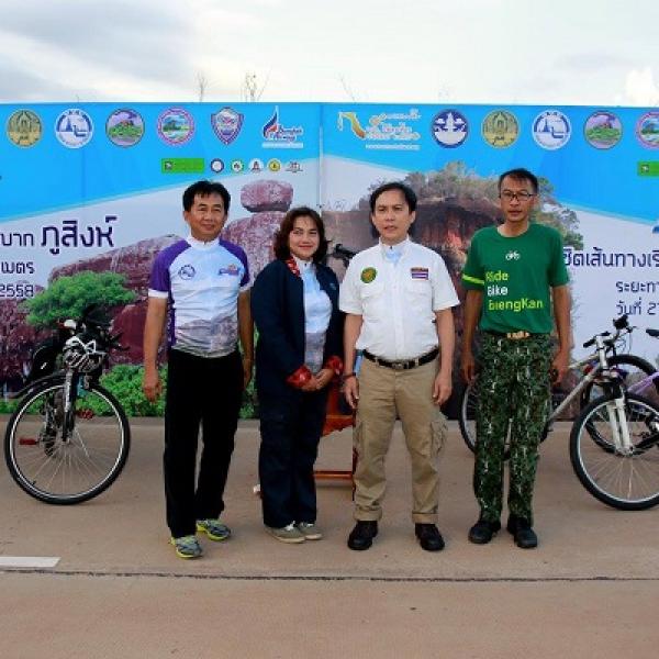 ฺTour of ISAN-Buengkan Classic by  Tourism Authority of Thailand 